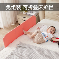Assembly-free foldable bed fence Travel bed guardrail Childrens bed anti-fall baffle Baby anti-fall guardrail