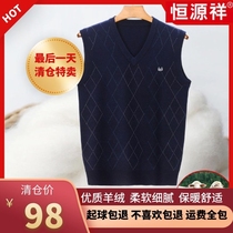 Hengyuanxiang 100% cashmere sweater vest male solid color v-collar sleeveless waistcoat for middle-aged and elderly father thickened wool vest