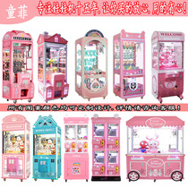 Grab doll machine large commercial cigarette machine Net red clip doll children scan code coin factory direct sale