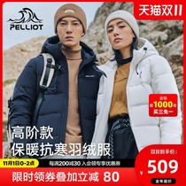 Beshy and outdoor winter thickened down jacket mens and womens new wind-resistant clothing hooded jacket warm and cold jacket