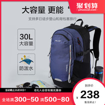 Beshy and outdoor mountaineering bag light and large capacity men and women hiking sports student schoolbag backpack