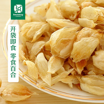North latitude thirty eight degrees Gansu Lanzhou snacks Lily core 200g classic ready-to-eat casual snacks sulfur-free safety