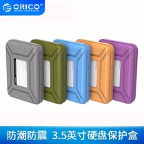 ORICO (ORICO)PHX35 hard drive protection box 3 5 inch hard drive storage box moisture-proof and shockproof color