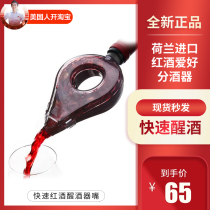 Netherlands imported Vacuum Vin personality fast red wine dispenser mouth Household wine stopper wine dispenser
