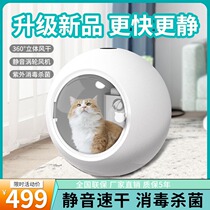 Pet drying box cat hair blowing dryer blower blower dog bathing artifact household small mute