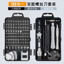Applicable to Apple screwdriver mobile phone repair computer laptop ash cleaning household pickup toolkit