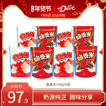 Dove chocolate crispy rice 120g * 8 bags of milk black and white chocolate crispy rice heart candy bag