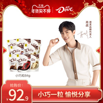 (Spokesman Same) Dove Small Milk White Chocolate Dark Chocolate 84g * 8 Bags of New Year Snacks