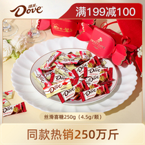 (199-100) Dove Silk Milk Chocolate Bulk 4 5g Candy Daily Snacks Explosions Wholesale