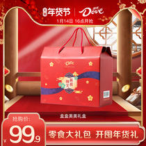 Dove box Meimei 758g milk chocolate gift box flagship store m Bean multi-flavor New Year snack package 2