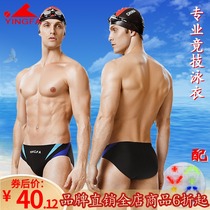 Yingfa professional swimming trunks actually fast children adult training competition men swimwear fast drainage triangle trunks 9617