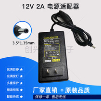 Suitable for tapping W5 W8 W13 laptop power adapter 12V2A charger