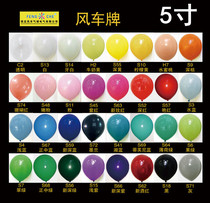Wind license plate 5 inch 0 8G latex balloon birthday party wedding room wedding room wedding decoration ground ball 100 ball