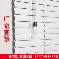 Changsha door-to-door measurement and installation of aluminum alloy blinds Office bedroom restaurant balcony bathroom customization