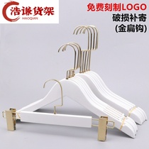 Haoqian Net red clothing store solid wood hanger white womens clothing store non-slip wooden clothing stand without paint hanger trouser rack customization