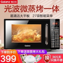 Galanz smart home small mini flat microwave oven light wave oven micro steam oven integrated official flagship DG