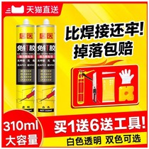  Sink washbasin fixing glue nail-free glue hanging painting toilet seat glue mirror wall viscose sink border mildew prevention