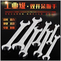 Double open-end wrench 12 simple 13 small 16-18 number 19 double-head 17 socket 14 bayonet 15 opening