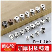Wardrobe screw accessories fixed coffee table embedded drawer furniture cabinet combination cabinet buckle fixed buckle home screw