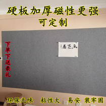 Suction magnetic painting and calligraphy wall stickers Magnetic magnetic felt iron calligraphy display teaching magnet fixed Chinese painting wallpaper
