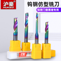 Single-edged profile milling cutter aluminum profile alloy door and window drilling and milling machine tool coating cutting knife aluminum curtain wall engraving machine tool