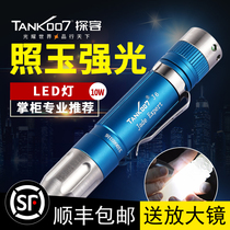 tank007 probe light jade identification special strong light flashlight professional jewelry Jade original stone flashlight J6V2