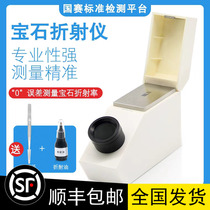  FABLE Magic treasure jade jewelry identification refractive oil Jade jewelry refractive index gem refractometer FGR-003