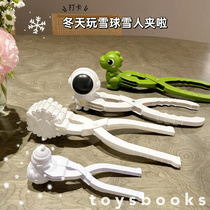 Snowball sleet clip to play with snow toy sleet artifact childrens snowball fight tool winter outdoor interactive snow