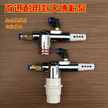 Improved Heavening Powder Pumps Spray Gun Accessories Venturi Pumps Spray Powder Pumps Electrostatic Spray Molding Machine Accessories