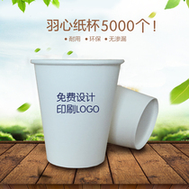 Milk tea paper cup Disposable paper cup Hot and cold cup Office business thickened water cup custom 9 oz mouth cup printing
