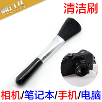 Soft fine hair Camera cleaning lens brush Mobile phone laptop screen cleaning brush Keyboard cleaning dust removal