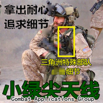 SFODD Delta CAG Green Tip Antenna PRC148 small Green Tip Green head gain Antenna