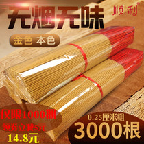 Taste-free indoor home incense Buddha incense natural smoke-free incense Buddha incense sandalwood thread incense Guanyin incense fortune and fragrance