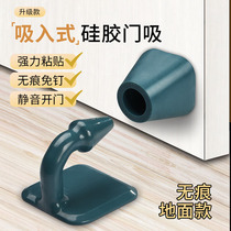 Silicone door to absorb punching new glass door toilet door silent anti-collision invisible ground suction closer