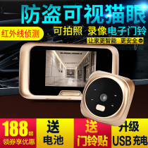 Zhian anti-theft video doorbell cat eye home HD smart infrared electronic doorbell surveillance camera door mirror