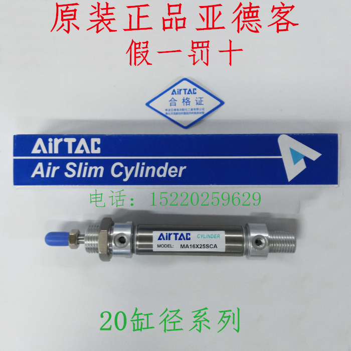 The original Yadek cylinder fake ten MA20X225S to order