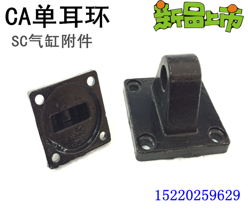 Yade passenger SC standard cylinder mounting accessory base single earrings CA-32 40 50 63 80 100