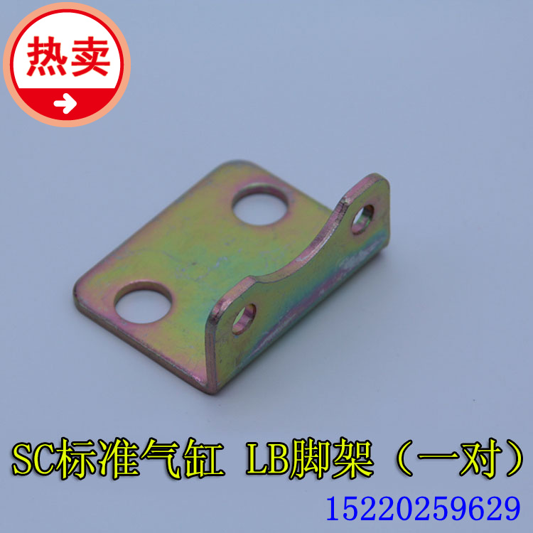 Cylinder Mounting Accessories SC Standard Cylinder SC-LB-32 40 50 63 80 100 (1 pair)