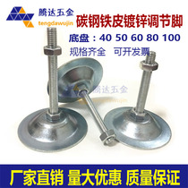 Special galvanized chassis 60 80 iron horn foot plate adjustment foot adjustment foot cup M10 M12 M14 M16
