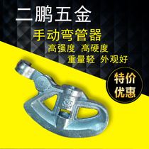 New product Full site Shantou galvanized pipe bender Bending iron pipe tool 20 25 32 three specifications