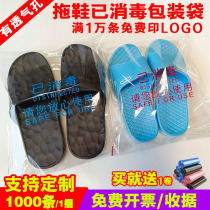 Disposable Hotel Plastic Slippers Already Disinfected Packaging Bag Sub Transparent Self-Adhesive Closure Towel Bath Towels Imprint LOGO