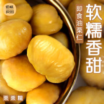 Baiwei Liangtian pregnant womens snacks Chestnut kernels Ready-to-eat cooked chestnuts Pregnancy nutrition new year food Breastfeeding snacks