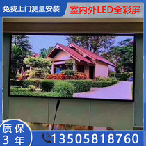 Hangzhou LED display LED full color screen full color LED screen indoor screen p2p3p4p5 door screen p1 86 installation