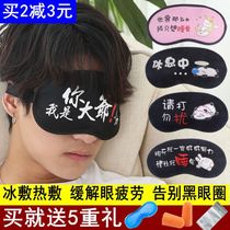 Blindfold earplugs Anti-noise sleep suit Sleep shading does not disturb childrens special summer Summer thin student