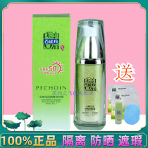 100 Nestling Water Tender for Delicate Beauty Cream 40g Whitening Sunscreen BB Cream Moisturizing Flawless
