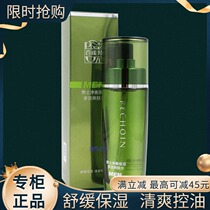 Monteries Mens net Hengbao wet multi-effect Toner 100ml moisturize and shrink pores