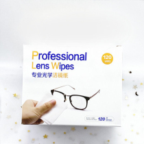 Hao unbounded camera mirror paper lens paper Eyeglass paper cleaning wet paper towel 120 pieces three specifications random hair