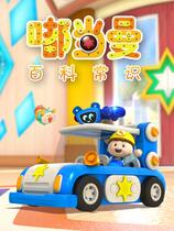 Early Education Animation Dudandman Encyclopedia Common Sense HD Animation Cartoon Video Disc Car Home DVD CD