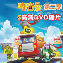 Dudangman second season car home DVD HD disc Early education cartoon puzzle cartoon complete set of videos