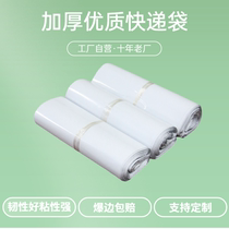 Full new material Shunfeng Express bag custom white express bag Taobao delivery package bag logistics bag thickening